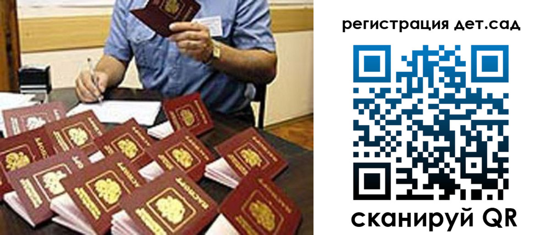 временная регистрация для всех в Инте