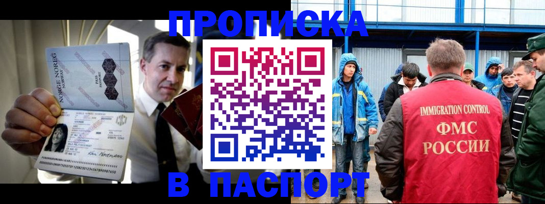 временная регистрация адрес в Инте