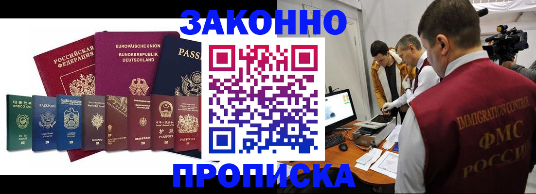 прописка регистрация в Инте